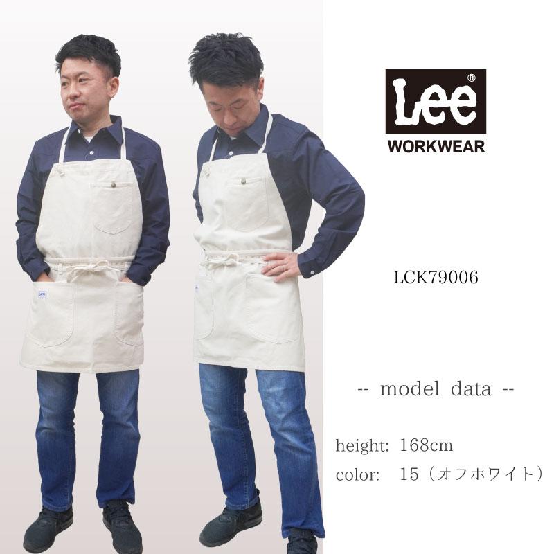 飲食 2WAY胸当てエプロン Lee [ボンマックス/LCK79006-2]F｜飲食店制服