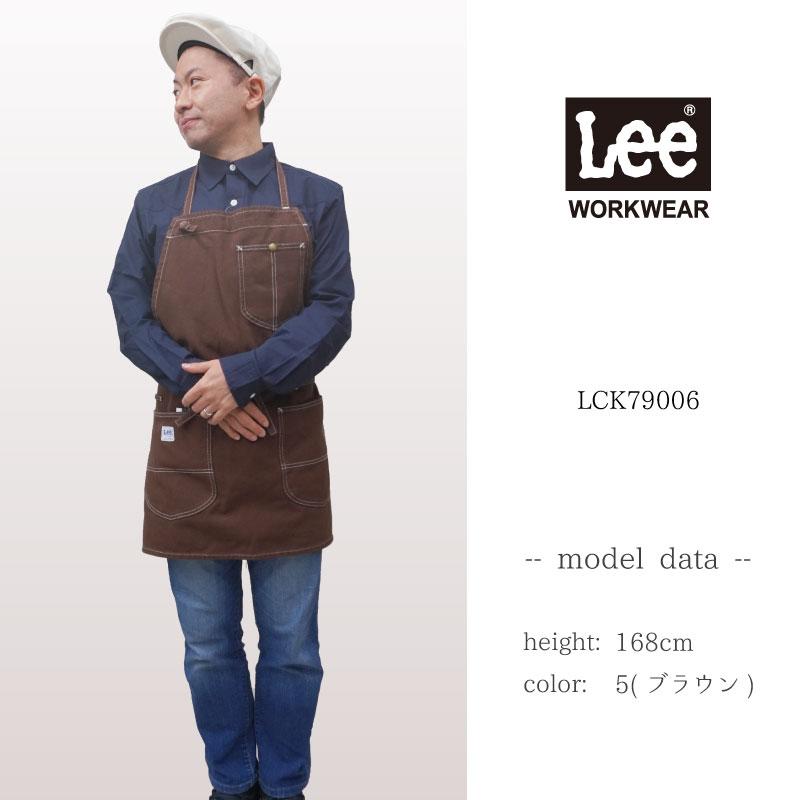 飲食 2WAY胸当てエプロン Lee [ボンマックス/LCK79006]