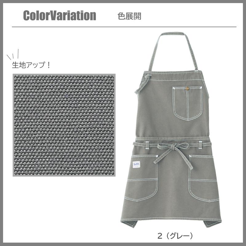 飲食 2WAY胸当てエプロン Lee [ボンマックス/LCK79006-2]F｜飲食店制服