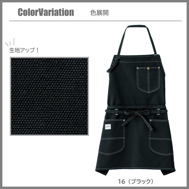 飲食 2WAY胸当てエプロン Lee [ボンマックス/LCK79006-2]F｜飲食店制服