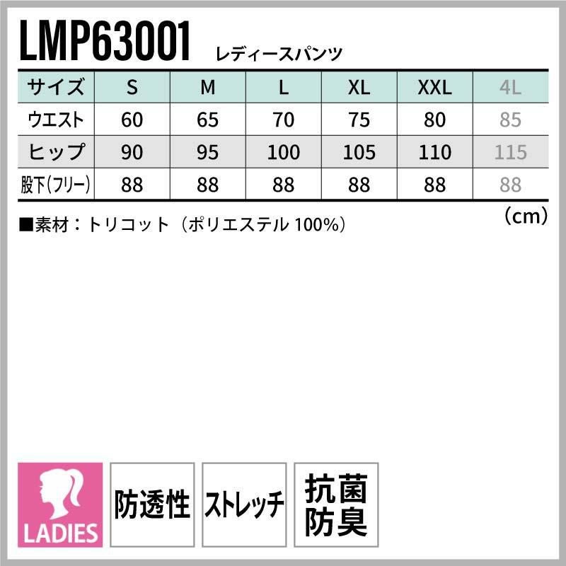 Lee スクラブ+パンツ 上下セット 医療 女性用[LMS43001,LMP63001/ボンマックス]（S-XXL）