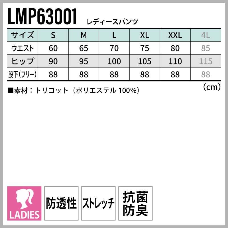 Lee スクラブ+パンツ 上下セット 医療 女性用[LMS43001,LMP63001/ボンマックス]（S-XXL）