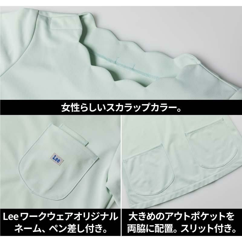 Lee スクラブ+パンツ 上下セット 医療 女性用[LMS43002,LMP63001/ボンマックス]（S-XXL）