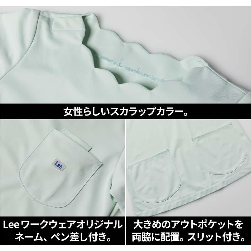Lee スクラブ+パンツ 上下セット 医療 女性用[LMS43002,LMP63001/ボンマックス]（S-XXL）