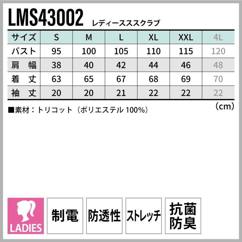 Lee スクラブ+パンツ 上下セット 医療 女性用[LMS43002,LMP63001/ボンマックス]（S-XXL）