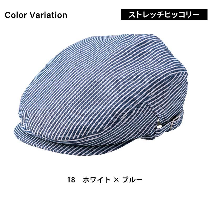 Lee ハンチング[LCA99002/ボンマックス]（F）｜飲食店制服・コック