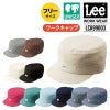 Lee ワークキャップ[LCA99003/ボンマックス]（F）