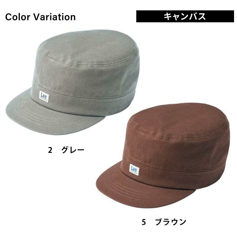 Lee ワークキャップ[LCA99003/ボンマックス]（F）