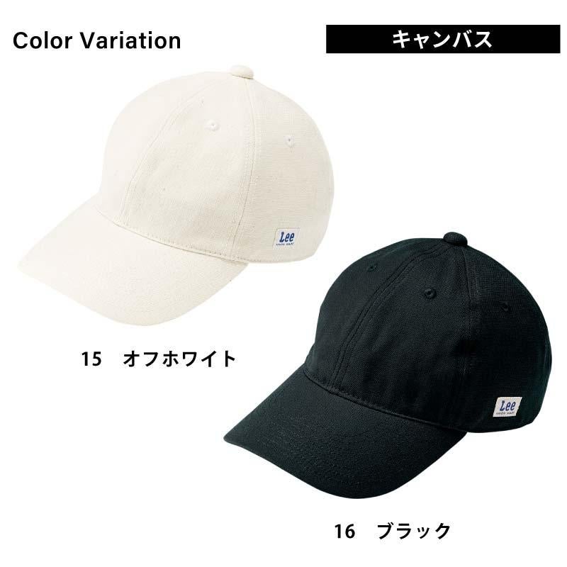 Lee ベースボールキャップ[LCA99004/ボンマックス]（F）｜飲食店制服