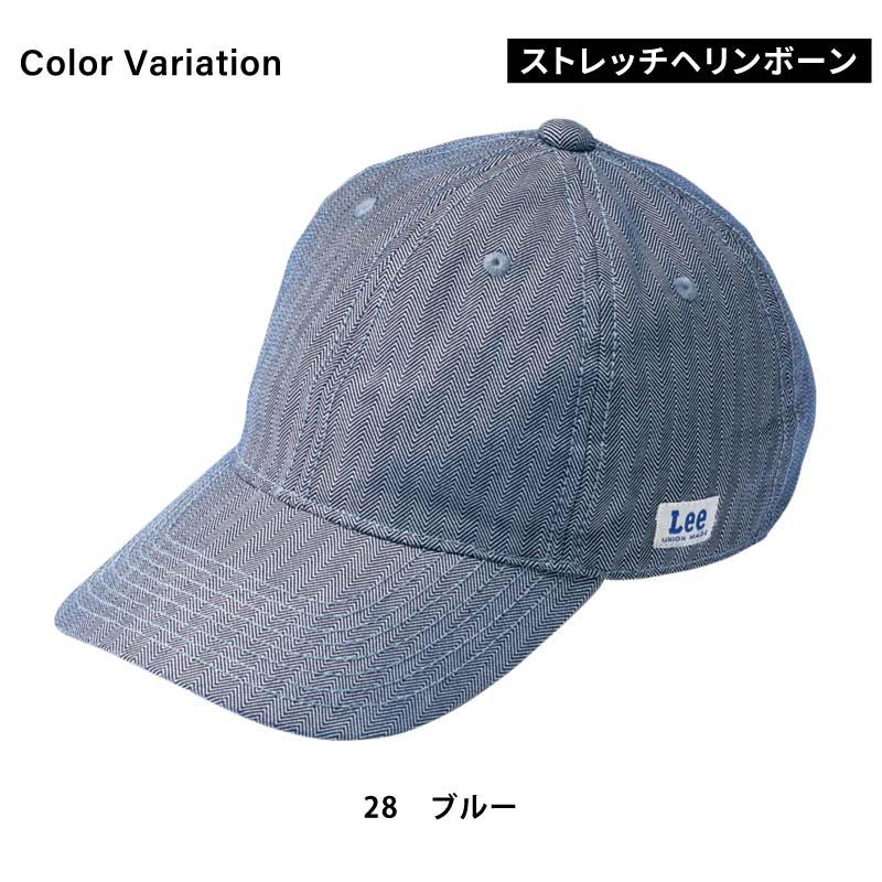 Lee ベースボールキャップ[LCA99004/ボンマックス]（F）｜飲食店制服