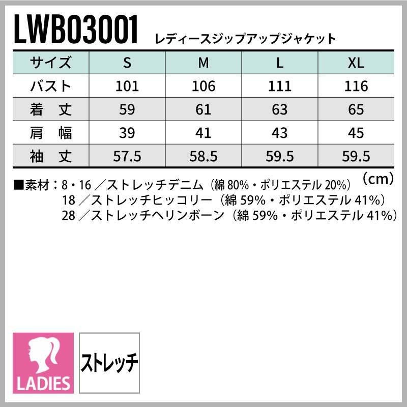 Lee レディースジップアップジャケット[LWB03001/ボンマックス]（S-XL）