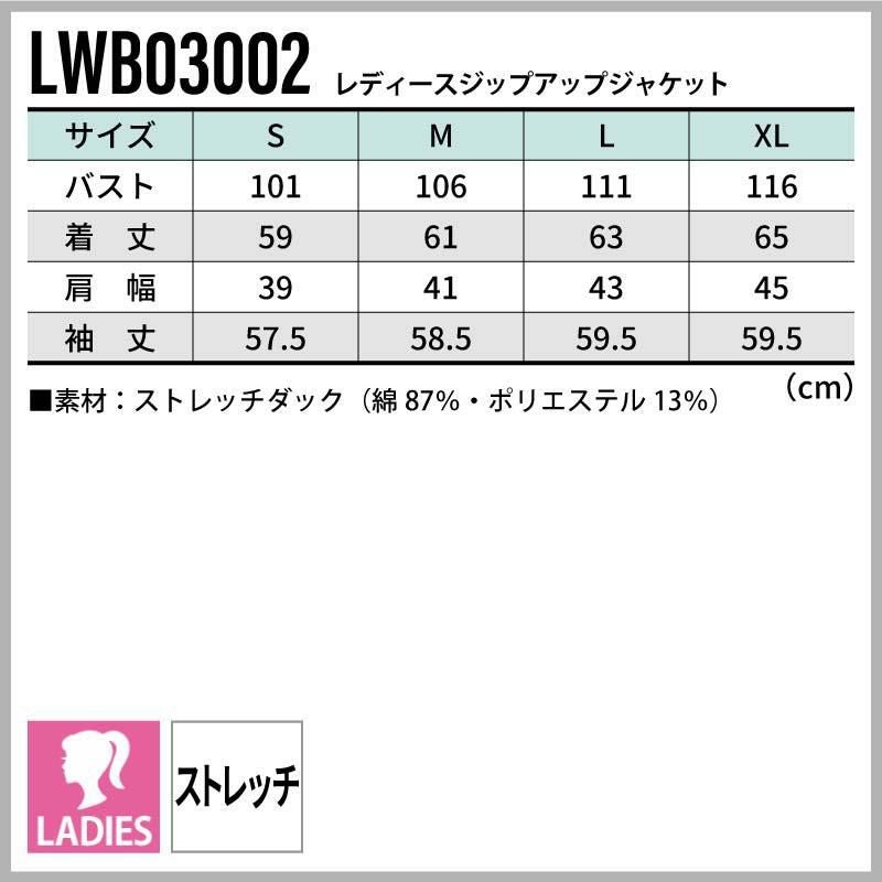 Lee レディースジップアップジャケット[LWB03002/ボンマックス]（S-XL）