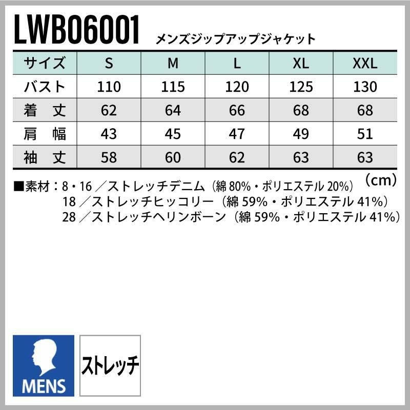 Lee メンズジップアップジャケット[LWB06001/ボンマックス]（S-XXL）