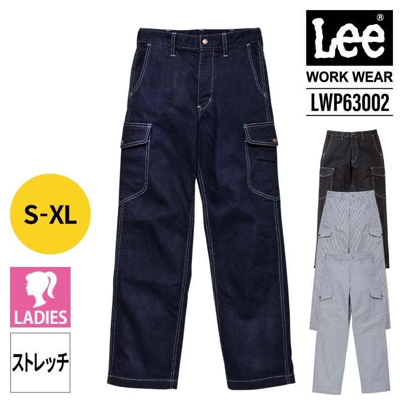 Lee レディースカーゴパンツ[LWP63002/ボンマックス]（S-XL）｜作業服