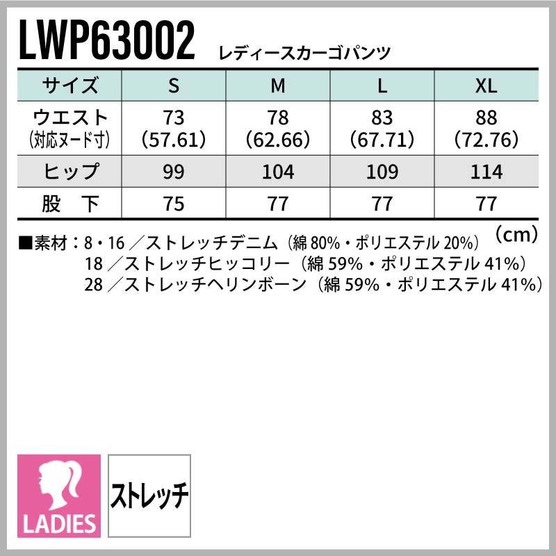 Lee レディースカーゴパンツ[LWP63002/ボンマックス]（S-XL）