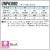 Lee レディースカーゴパンツ[LWP63002/ボンマックス]（S-XL）