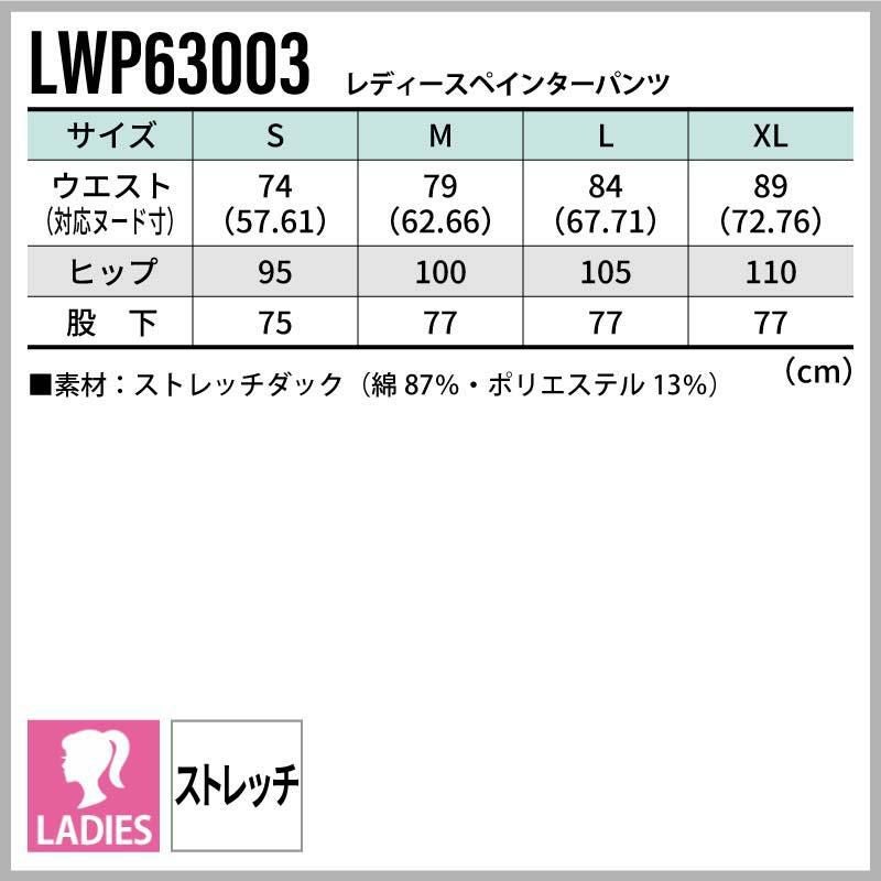 Lee レディースペインターパンツ[LWP63003/ボンマックス]（S-XL）