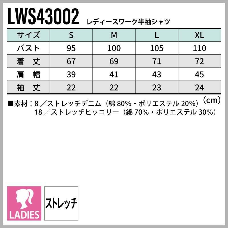 Lee レディースワーク半袖シャツ[LWS43002/ボンマックス]（S-XL）