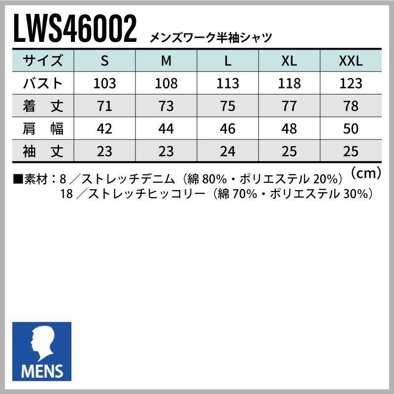 Lee メンズワーク半袖シャツ[LWS46002/ボンマックス]（S-XXL）