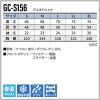 アイスTシャツ[GC-S156/タカヤ商事]（S-3L）