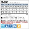 リネンイージーテーパード[GC-S132/タカヤ商事]（S-5L）