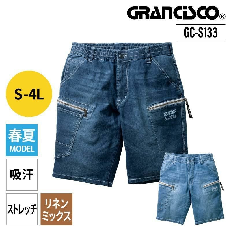 リネンイージーショート[GC-S133/タカヤ商事]（S-4L）