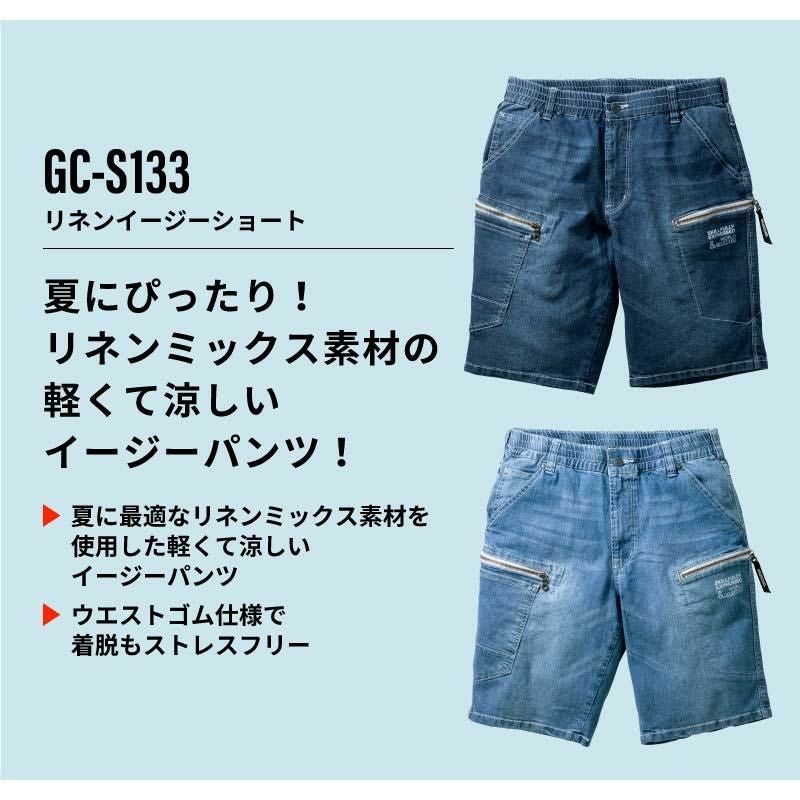 リネンイージーショート[GC-S133/タカヤ商事]（S-4L）