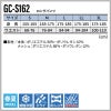 ロングパンツ[GC-S162/タカヤ商事]（S-3L）