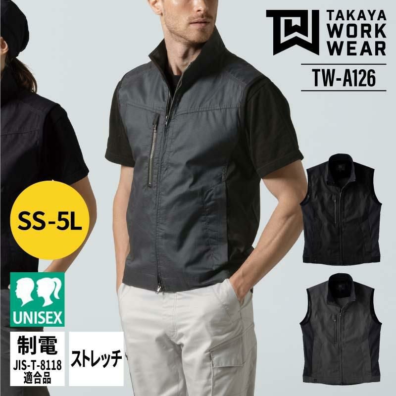 ベスト[TW-A126/タカヤ商事]（SS-4L） | イワキユニフォーム