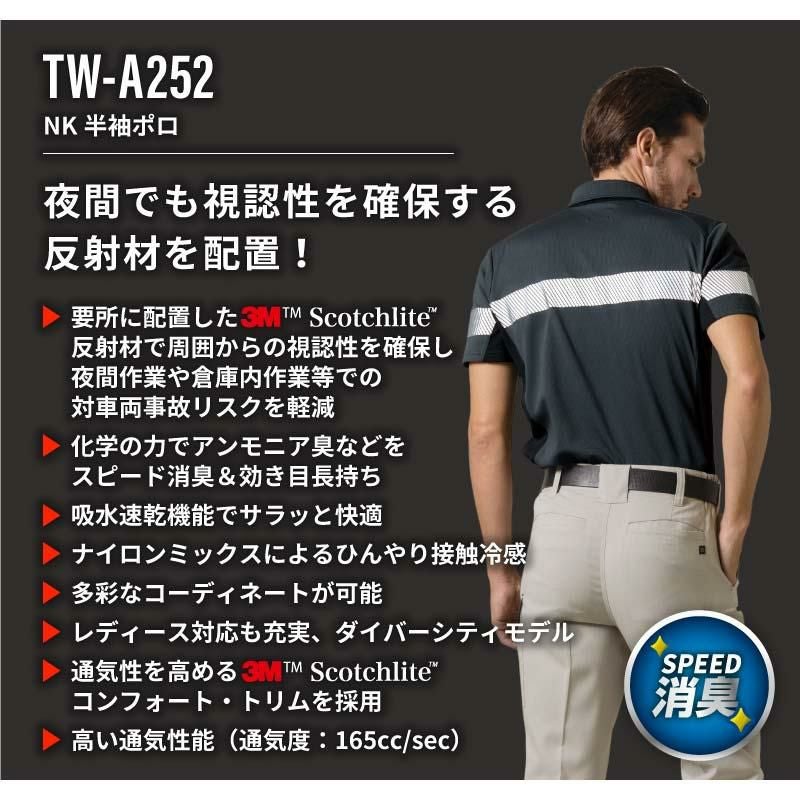 NK半袖ポロ[TW-A252/タカヤ商事]（SS-5L）｜作業服・作業着の通販なら