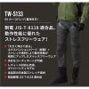 EXカーゴパンツ[TW-S133/タカヤ商事]（61-130）