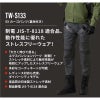 EXカーゴパンツ[TW-S133/タカヤ商事]（61-130）