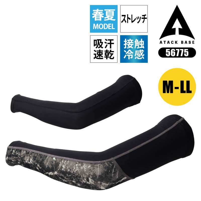 アームガード[アタックベース/79775] M-LL | イワキユニフォーム