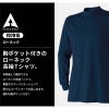 ローネック[707015/アタックベース]（M-3L）