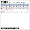 ストレッチクライミングカーゴパンツ[31001/アタックベース]（S-3L）