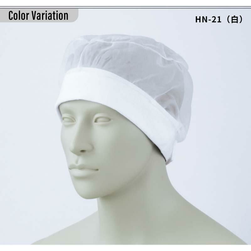 ヘアーネット(吸汗フライス付・10枚入り) 男女兼用 飲食[HN-21/住商モンブラン]（フリー）