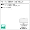 ヘアーネット(吸汗フライス付・10枚入り) 男女兼用 飲食[HN-21/住商モンブラン]（フリー）