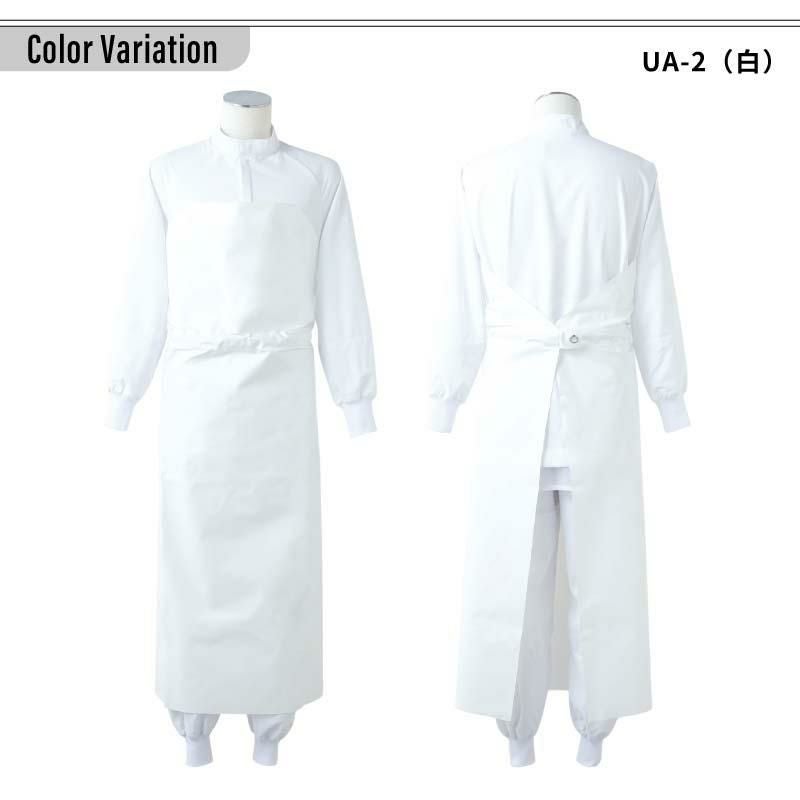 ワンタッチ防水エプロン 男女兼用 飲食[UA-2/住商モンブラン]（フリー）