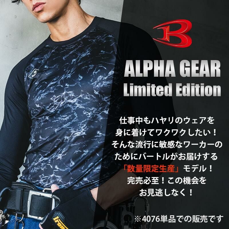 ホットフィッテッド(ユニセックス)[バートル/4076]