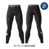 ホットフィッテッドパンツ(ユニセックス)[バートル/4077]