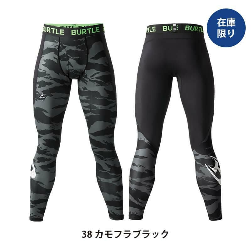 ホットフィッテッドパンツ(ユニセックス)[バートル/4077]｜作業服