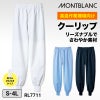 パンツ（総ゴム・ひも付）男女兼用 飲食[RL7711/住商モンブラン]（S-4L）