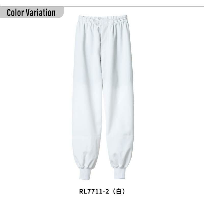 パンツ（総ゴム・ひも付）男女兼用 飲食[RL7711/住商モンブラン]（S-4L）