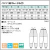 パンツ（総ゴム・ひも付）男女兼用 飲食[RL7711/住商モンブラン]（S-4L）