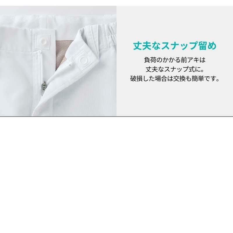 パンツ（ノータック・両脇ゴム）男女兼用 飲食[DC7701/住商モンブラン]（S-4L）