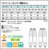 パンツ（ノータック・両脇ゴム）男女兼用 飲食[DC7701/住商モンブラン]（S-4L）