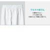 パンツ（総ゴム・ひも付）男女兼用 飲食[DC7711/住商モンブラン]（S-4L）