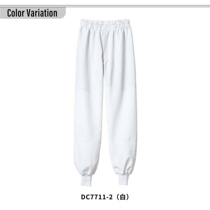 パンツ（総ゴム・ひも付）男女兼用 飲食[DC7711/住商モンブラン]（S-4L）