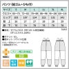 パンツ（総ゴム・ひも付）男女兼用 飲食[DC7711/住商モンブラン]（S-4L）