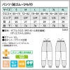 パンツ（総ゴム・ひも付）男女兼用 飲食[DC7711/住商モンブラン]（S-4L）